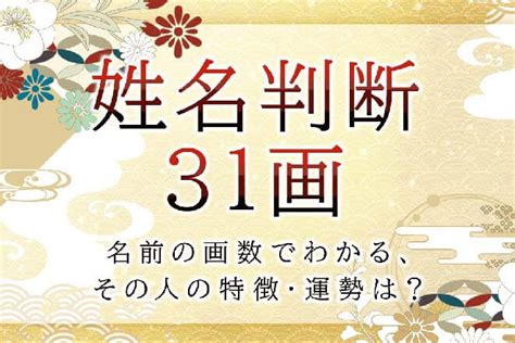 外格9|【姓名判断】「9画」の意味とは？運勢と特徴を解説【天格・人。